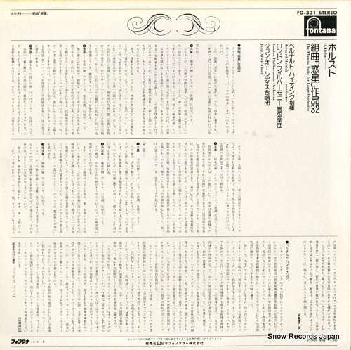 FG-331 back cover