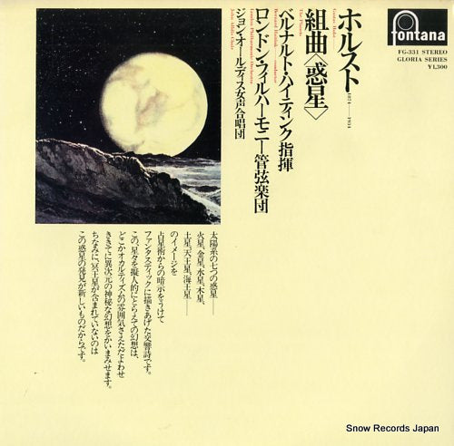 FG-331 front cover