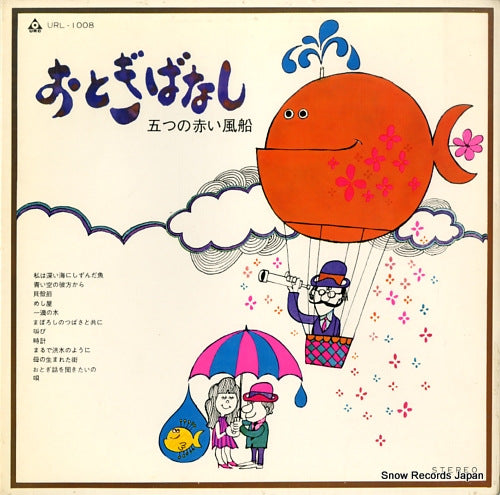 URL-1008 front cover