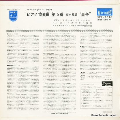 SFL-7516 back cover