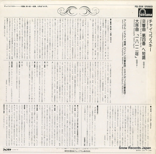 FG-254 back cover