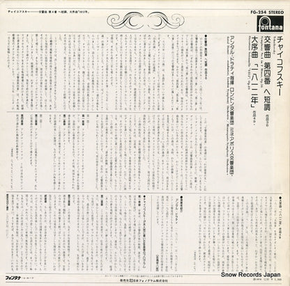 FG-254 back cover