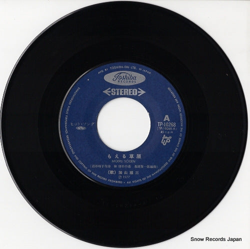TP-10268 disc