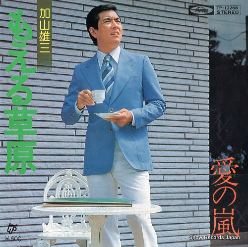 TP-10268 front cover