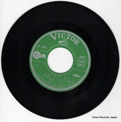 GAM-6 disc