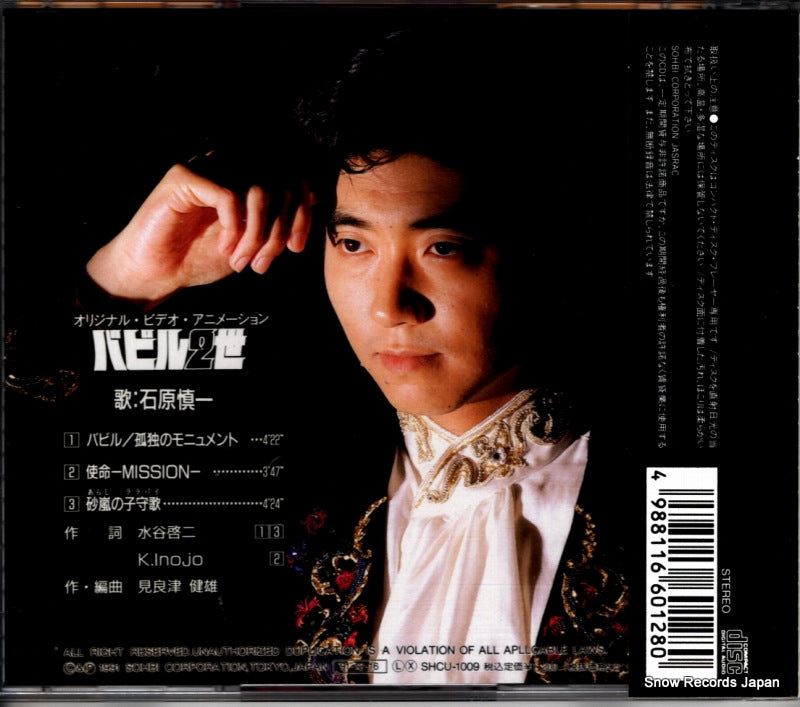 SHCU-1009 back cover