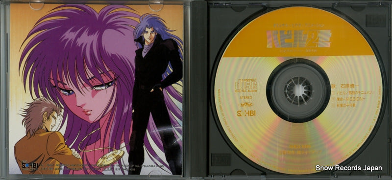 SHCU-1009 disc