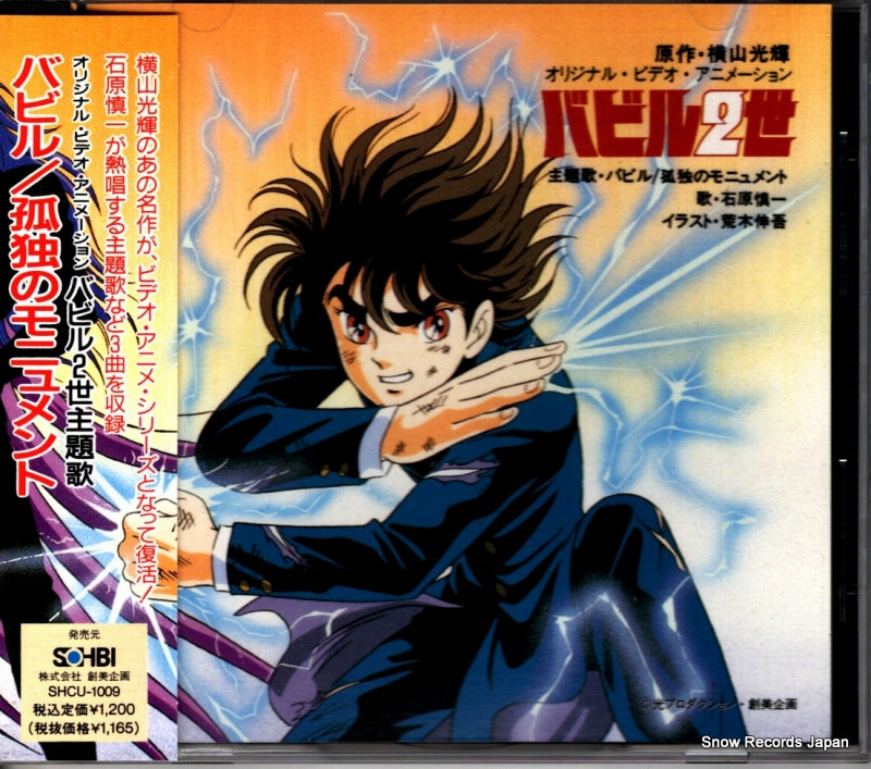 SHCU-1009 front cover