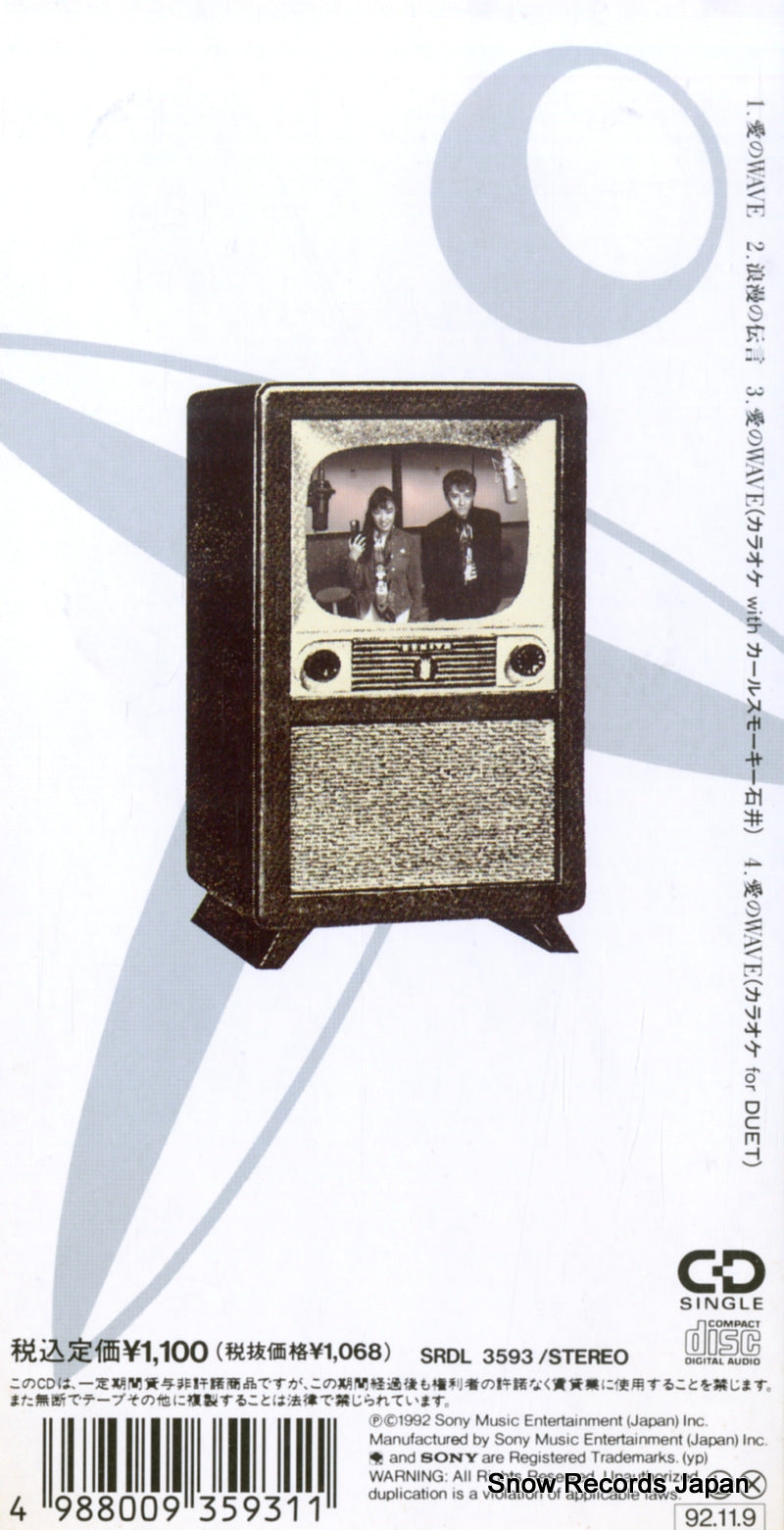 SRDL3593 back cover