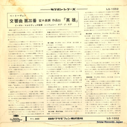 LG-1052 back cover