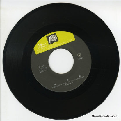 F-256 disc