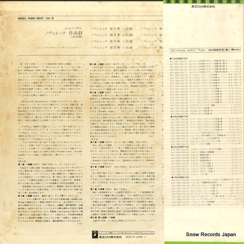 EAC-70048 back cover