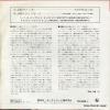 FM-2040 back cover
