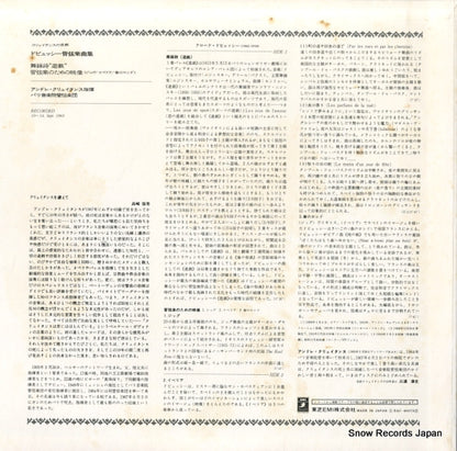 EAC-40073 back cover