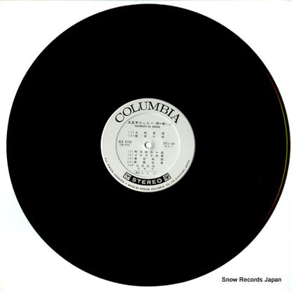 ALS-4159 disc