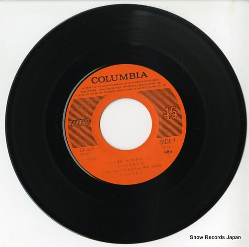 CK-565 disc