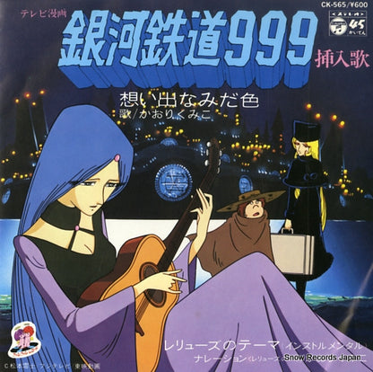 CK-565 front cover
