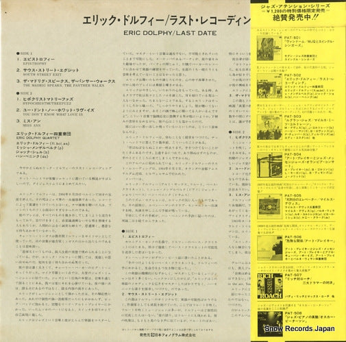 PAT-502 back cover