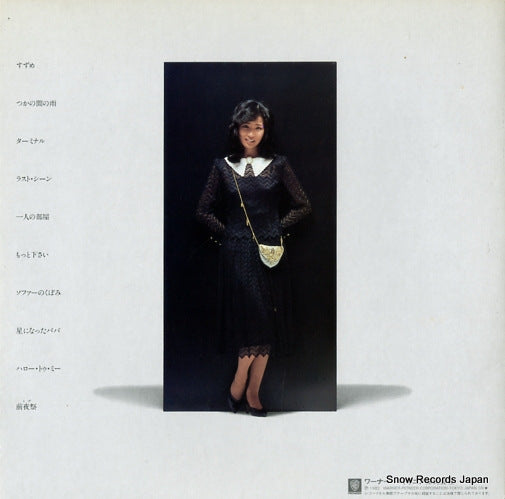 L-12517R back cover