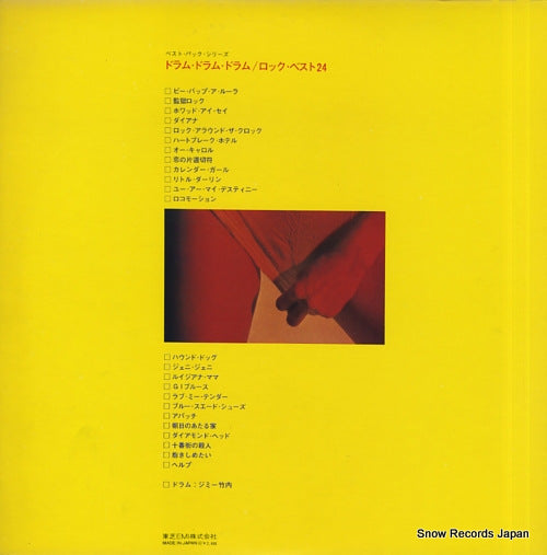 TP-5088 back cover