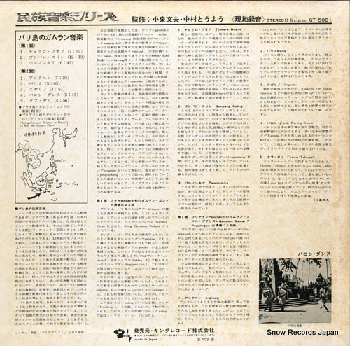 GT-5001 back cover