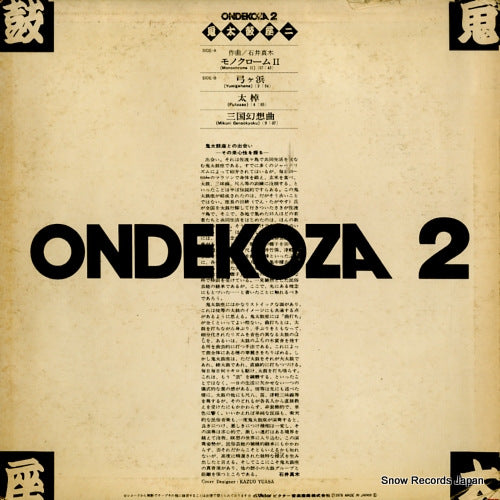 KVX-1038 back cover