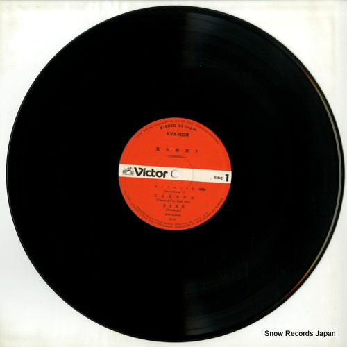 KVX-1038 disc