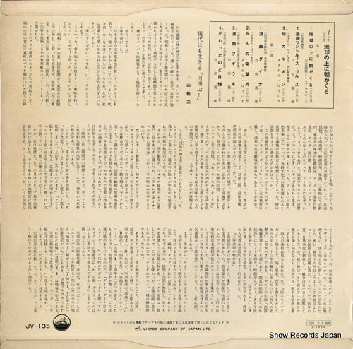 JV-135 back cover