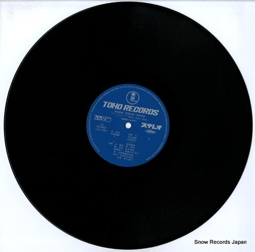 AX-8052 disc