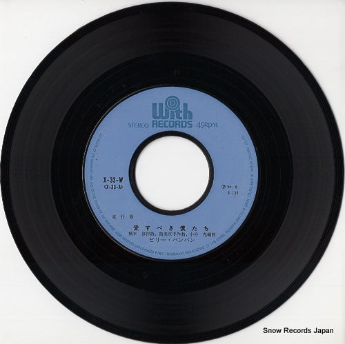 X-33-W disc