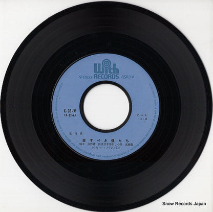 X-33-W disc