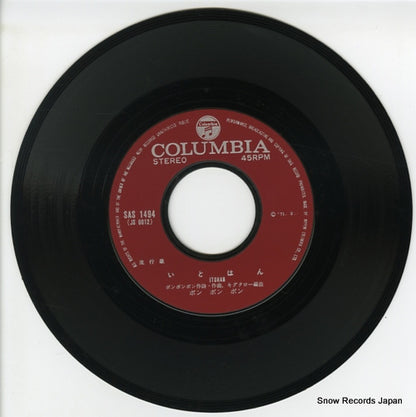 SAS-1494 disc