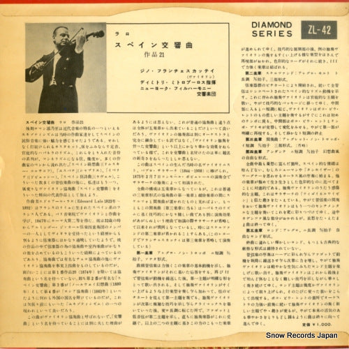 ZL-42 back cover