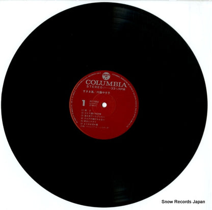 AP-7050 disc