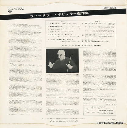 SHP-2202 back cover