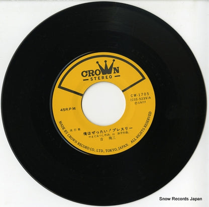 CW-1705 disc