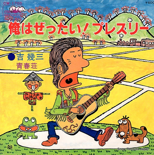 CW-1705 front cover