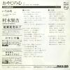 6PL-4 back cover