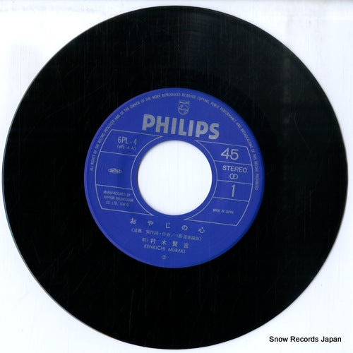 6PL-4 disc