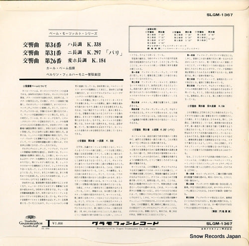 SLGM-1367 back cover