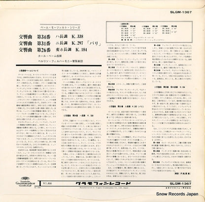 SLGM-1367 back cover