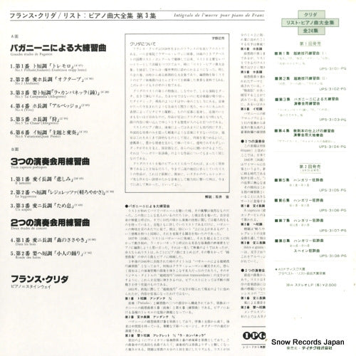 UPS-3103-PG back cover