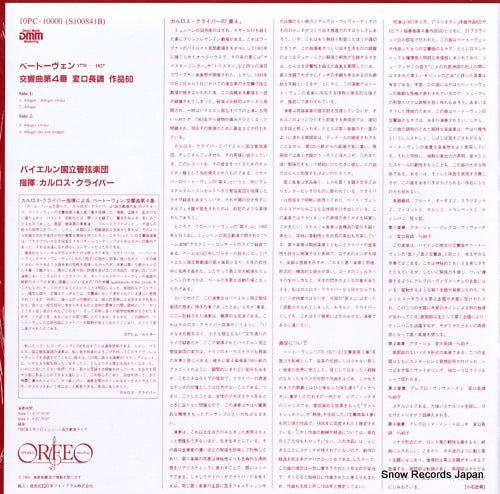 10PC-10000 / S100841B back cover