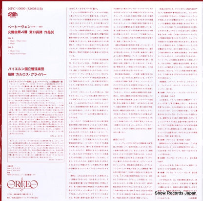 10PC-10000 / S100841B back cover