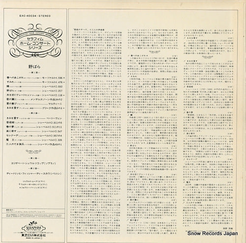 EAC-40034 back cover