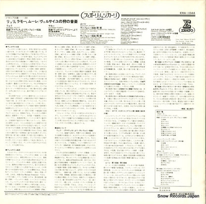 ERA-1044 back cover