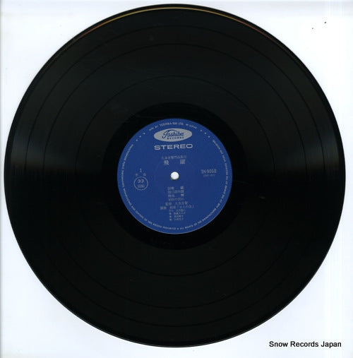 TH-9060 disc
