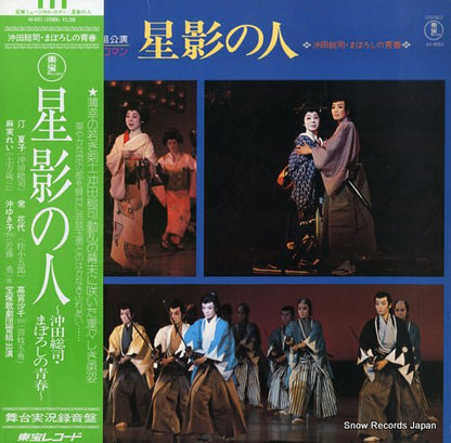 AX-8051 front cover