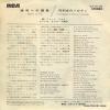 SS-2100 back cover