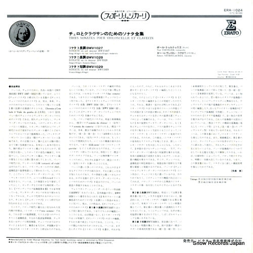 ERA-1024 back cover